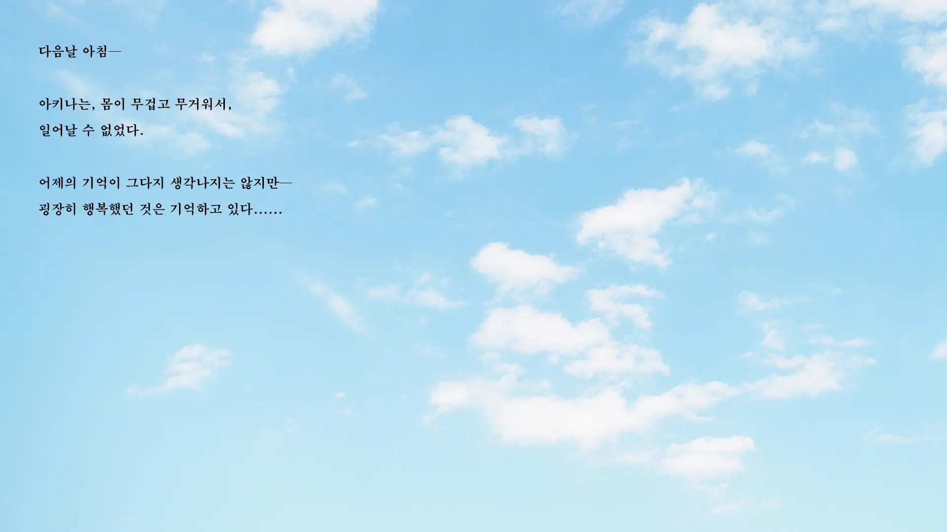 Fall Into... 2 -Netorareta Osananajimi Ga Ochiteiku- | 빼앗긴 소꿉친구가 타락해가는